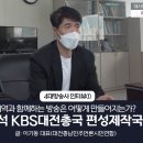 KBS대전총국
