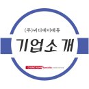 씨디에이 이미지