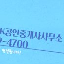 행운IPARK공인중개사사무소 이미지