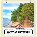 왕산어촌체험휴양마을 이미지