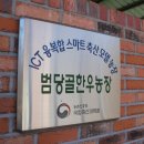 범당골농장 Daum카페