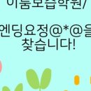 이룸영어보습학원 이미지