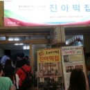 시장떡집 이미지