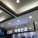 미래안과의원 이미지