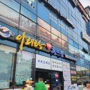 아리랑명품추어탕 | [고창 식당] 고창 터미널 근처 아리랑 명품 추어탕 에서 솥밥이랑 추어탕 그리고 어리굴젓(내돈내산...