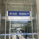(주)르네시떼 | 남대문 아동복이 부산에도! 부산 사상 르네시떼 아동복 매장 방문 후기