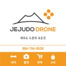 제주도 수직이착륙기 드론...제주드론개발 전문 기업 &#39;제주도드론&#39;