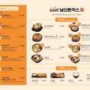 101번지남산돈까스앨리웨이