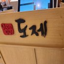 유부로현대백화점울산점 이미지