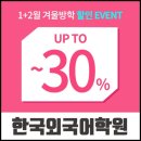 자연외국어학원