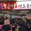또순이순대 티스토리