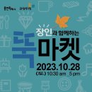 학이마켓 이미지
