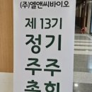 엘앤씨컴퍼니