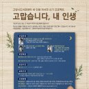 삼송도서관 교양교실 이미지