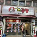 여기를보라소곱창 | 여수곱창 여천맛집 추천! 특별한 대파마늘곱창 ‘무선소곱창’