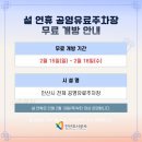 원시생활체육관 이미지