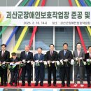 장애인재활자립작업장 이미지