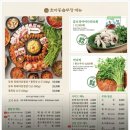 동아솥뚜껑삼겹살 이미지