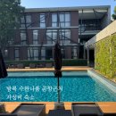 호텔(Hotel)요기 | 0.5박 방콕숙소 4만원대 가성비 숙소 비스마야 호텔 수완나품VISMAYA HOTEL 이용후기