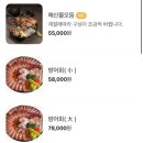 원주횟집 - 동해시 일출로 151 | 원주횟집