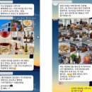 [교육 후기] 제주 플로우스 와인 클래스 : 2월 정규 과정