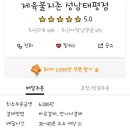 제육불지존(성남태평점) 이미지