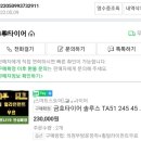 개꿀휠타이어 이미지