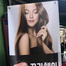 끌라 헤어
