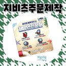 보령경찰서 | 지비츠주문제작, 퀄리티가 다른 '키링키링'의 디테일 한 스푼 (ft. 보령해양경찰서)