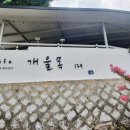 개울목139 이미지