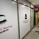 이진캐스빌블루1차여자경로당 | 기장 왁싱 잘하는곳 기장 날라리왁싱에서 헤어라인 왁싱 하고온 후기
