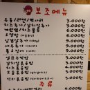 당산빨간쭈꾸미
