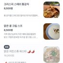 거제읍내로 | 거제 리묘키친 후기