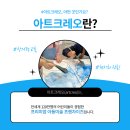 꿈꾸는미술교습소 - 수원시 장안구 하률로12번길 86 | 꿈꾸는미술교습소
