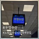 노량진 수산시장 대게 맛집 우정수산 방문 푸짐한 서비스 후기