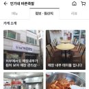 배달 맛집 민가네바른족발