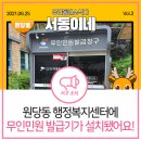 원당동 행정복지센터 네이버블로그