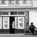 태양이발관 브런치