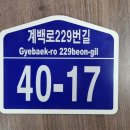 메뉴 강경 수라궁. 40년 강경젓갈 맛을 이어가는 수라궁 강경애 대표. 가히 강경맛집 이라 할만한 이유는?