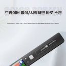 라이프스캐너 | [리뷰] 책장을 파괴하지 않는 스마트 오피스, '휴대용 스틱형 북 스캐너' 사용 후기