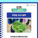 송명초등학교 이미지