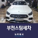 뉴카워시 이미지