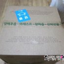 보한농장 | 유기농 양배추즙 마셔보자! 류근모 장안농장 양배추즙 후기