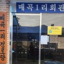 창리1리마을회관 | 충남 아산 통돼지바베큐 출장 후기~ (매곡1리 마을회관 효잔치)
