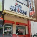 산촌신쭈꾸미 부천도당점 이미지