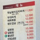 옛날김치찌개랑부대랑 이미지