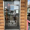 신전떡볶이한기대점