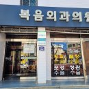 복음외과의원 이미지