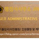 김 행정사 이미지