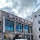 가자주류울산